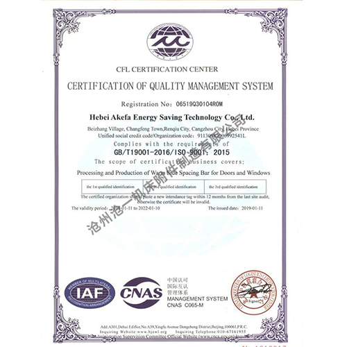 質(zhì)量管理體系認證證書英文